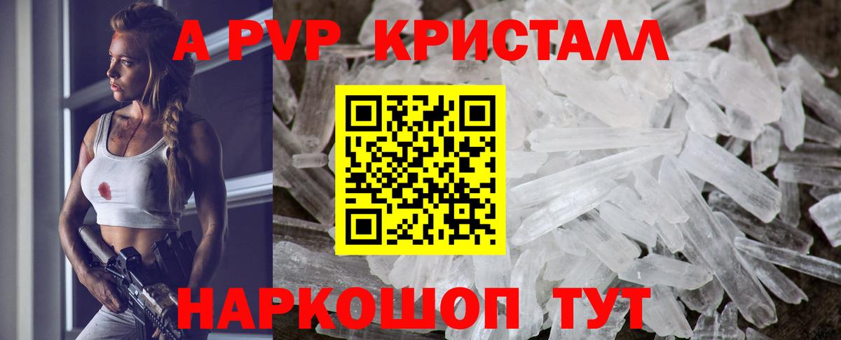 Alfa_PVP  Alpha PVP крисы CK  Alpha PVP VHQ  Вход с VPN  A-PVP кристаллы  Новозыбков 