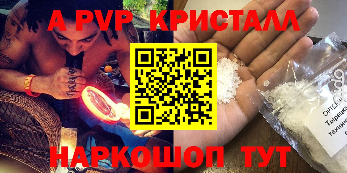 Alpha PVP мука Новозыбков