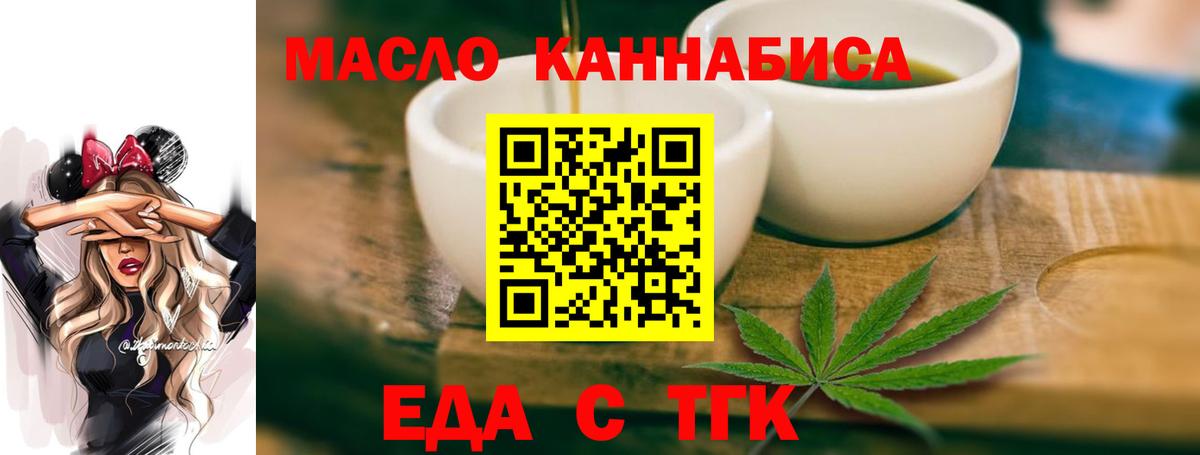 Еда ТГК конопля  Вход с VPN  Новозыбков 
