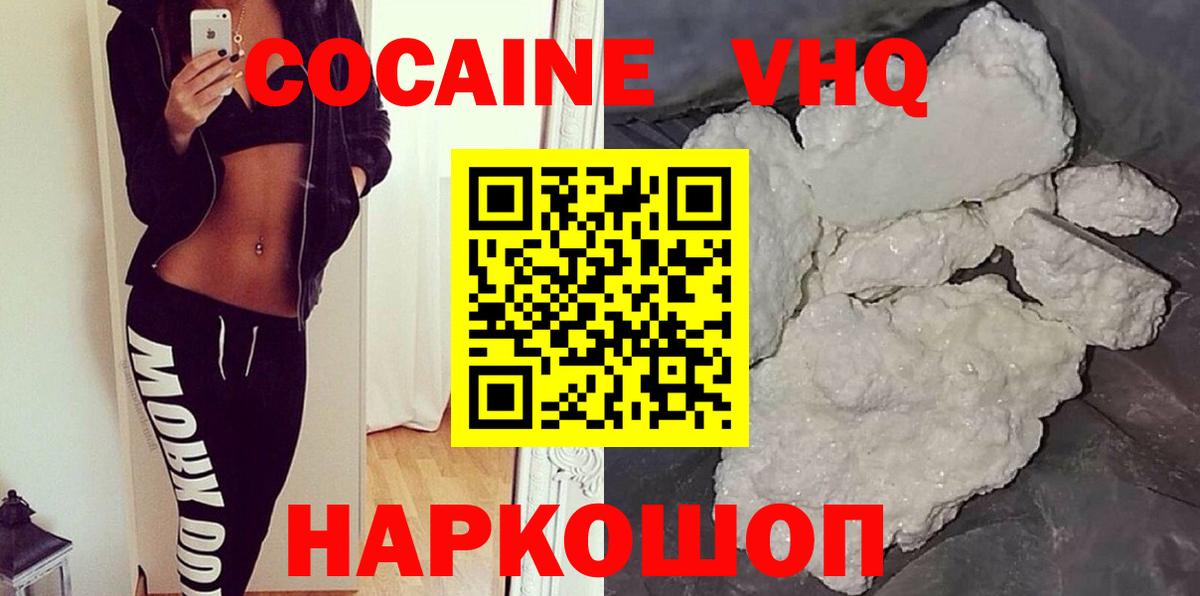 Cocaine Columbia Новозыбков