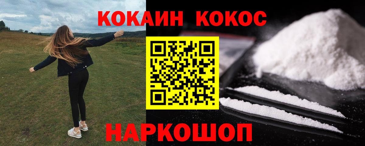 Кокаин Перу  Cocaine 97%  Новозыбков  Вход с VPN 