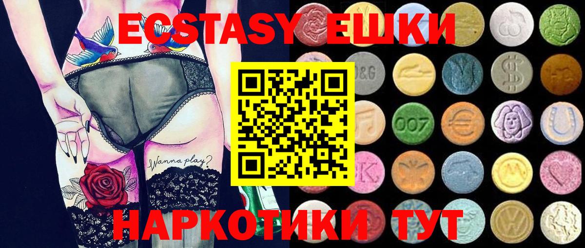 Экстази Дубай  Ecstasy DUBAI  Новозыбков  Вход с VPN 
