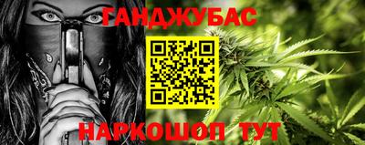 гашишное масло Славянск-на-Кубани