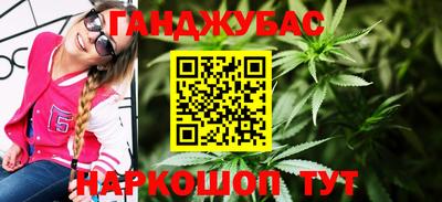 гашишное масло Славянск-на-Кубани