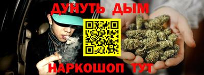 каннабис Славгород