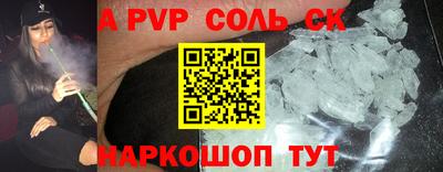 спиды Сланцы