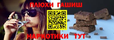 гашишное масло Славянск-на-Кубани