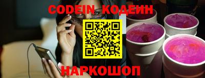спиды Сланцы