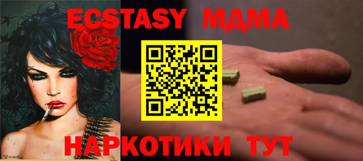 MDMA кристаллы  MDMA crystal  Новозыбков  Вход с VPN 