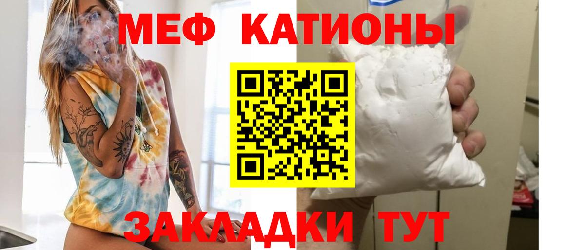 МЯУ-МЯУ  Вход с VPN  Новозыбков  МЕФ  МЕФ VHQ  Меф 4 MMC 