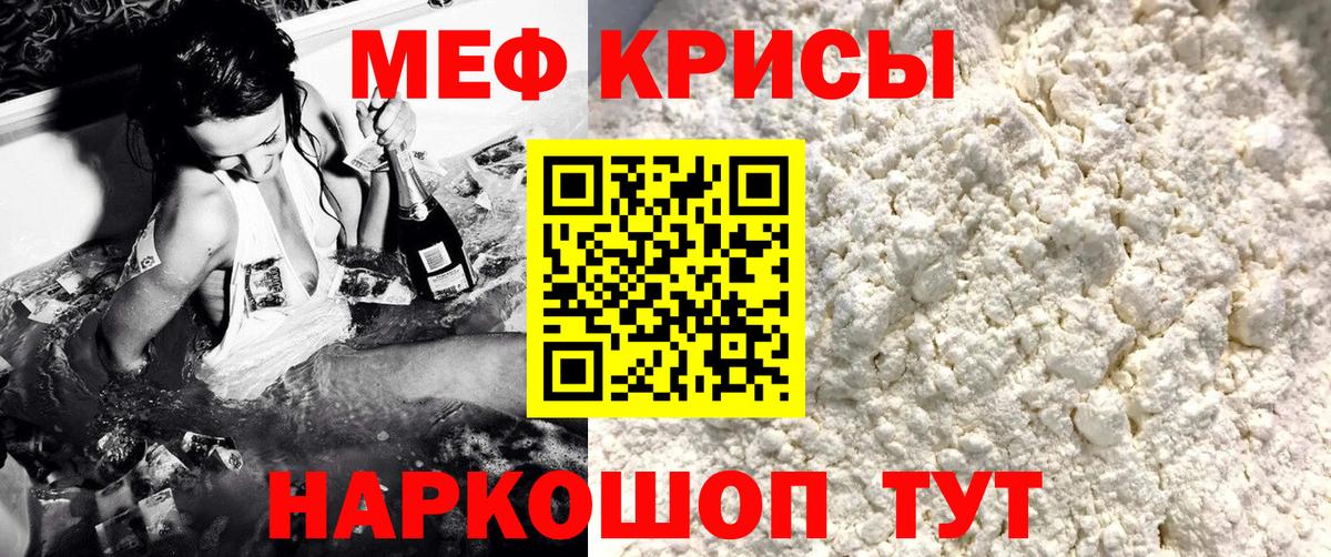 Мефедрон Новозыбков