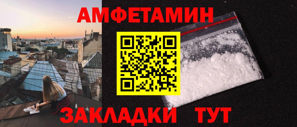 Первитин  МЕТАМФЕТАМИН Methamphetamine  Вход с VPN  Новозыбков 