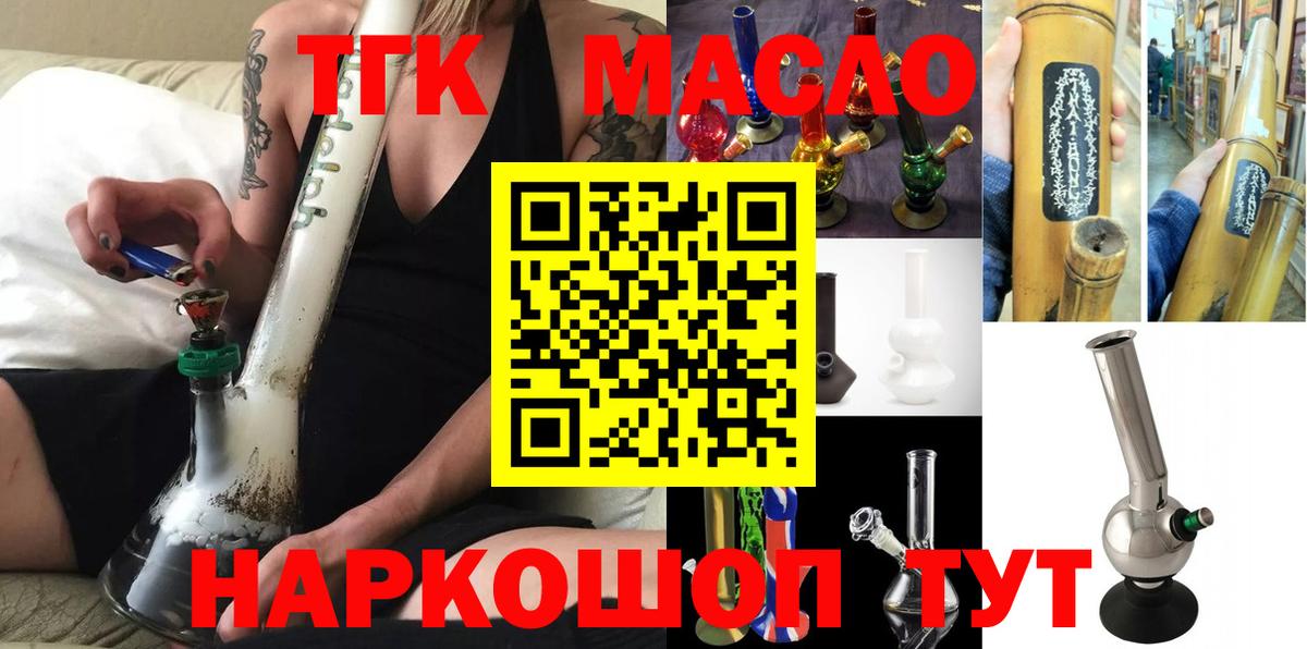 ТГК концентрат Новозыбков